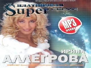 mp3 музыка аллегрова