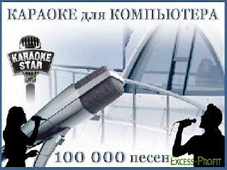 mp3 музыку со словами