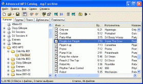 mp3 органайзер