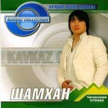 mp3 ш.далдаева