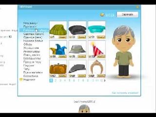mur shop hack