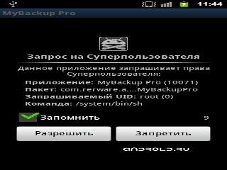 mybackup для андроид