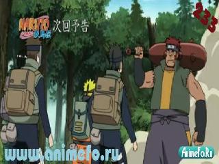 naruto shippuuden 233 русская озвучка