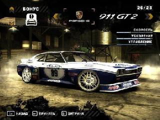 need for speed most wanted с hotfile