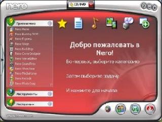 nero и быстро