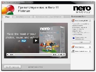 nero 64бита