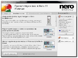 nero 64бита