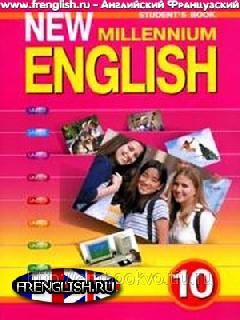 new millennium english 10 ext ybr