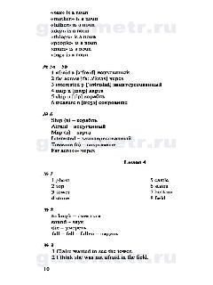 new millennium english 10 ext ybr