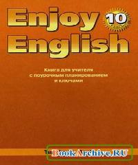 new millennium teacher s book 10 класс