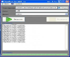 newbrut для взлома пароли
