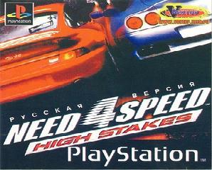 nfs 4 русская версия