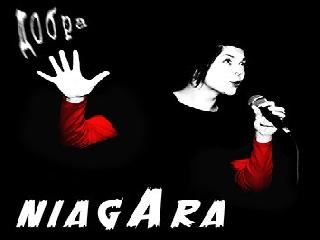 niagara mp3 я с.а.м.о.т.а