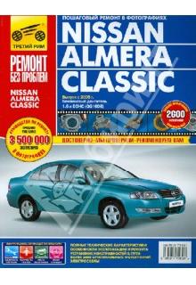 nissan almera инструкция по эксплуатации