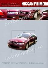 nissan primera p12 дизель руководство