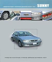 nissan sunny книга