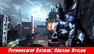 nocd batman arkham asylum