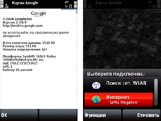 nokia 5800 google maps offline