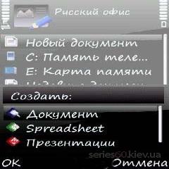 nokia n73 программы word