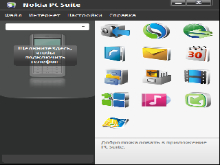 nokia ps suite 7370