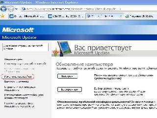 office 2003 обновления