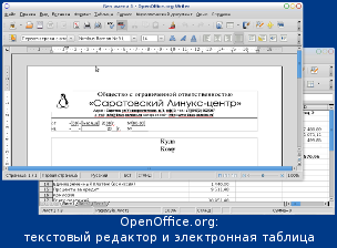 office etersoft-спо для линукс- с