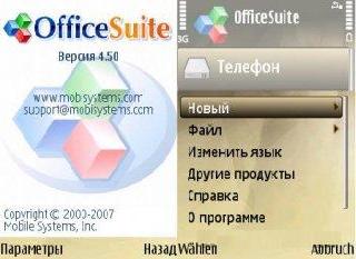 officesuite nokia s60