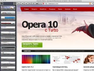 opera 10 rus на комп