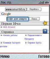 opera 8.65 for windows mobile 6 ключь