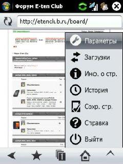 opera 9 5 для пк