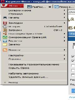 opera 9.00 русификатор