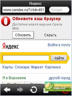 opera mini на iphone 4