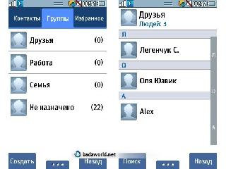 outlook для bada