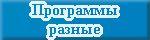 panasonic kx-ft76 факс инструкцию