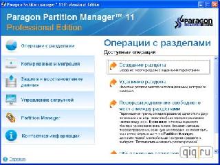 paragon partition manager 10 professional edition