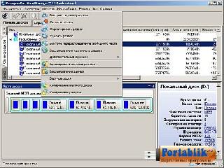 paragon partition manager 7.0 программу