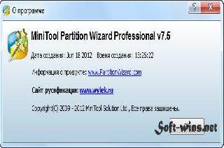 partition wizard home edition 7.0. русская версия
