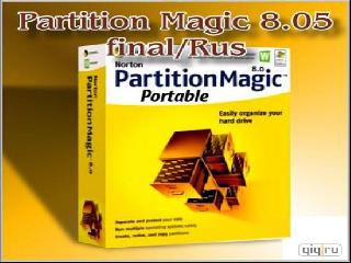 partitionmagic рус