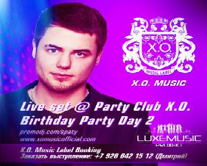party club музыку