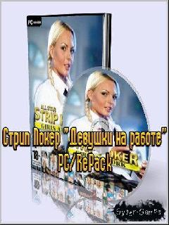 pc игры 2010 февраль