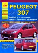 peugeot 307 инструкцию