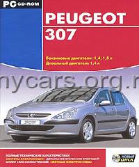 peugeot 307 инструкцию