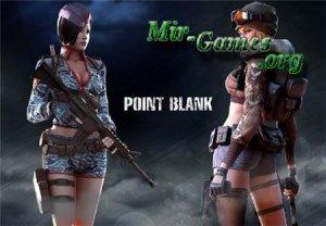 point blank v1.0.3.0 - русская версия