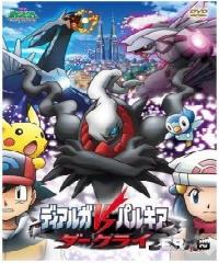 pokemon 8