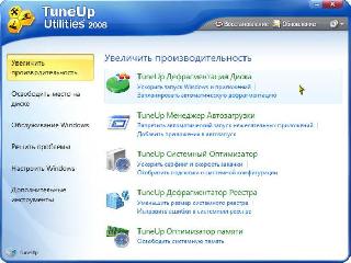 portable tuneup utilities 7.0.8004 русская версия