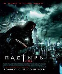 priest фильм dvdrip