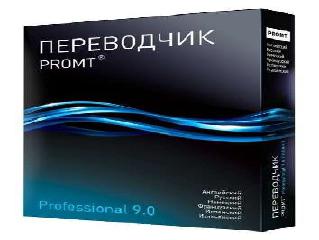 promt ино