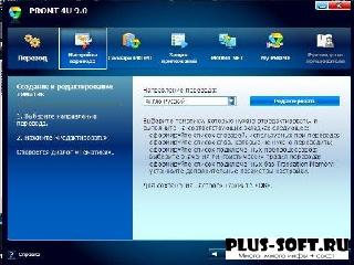 promt net expert 8.5