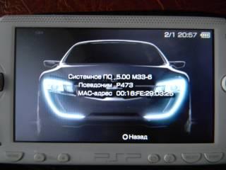 psp официальная прошивка 6.60