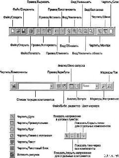 pspice schematics программу